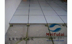 綿陽地板 防靜電地板 三聚氰胺支架靜電地板 綿陽市美福來建材