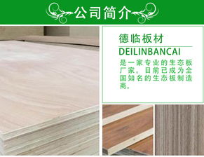 廣東三聚氰胺基板 二級三聚氰胺基板批發 德臨板材 推薦商家