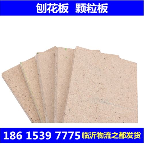 批發e1級三聚氰胺貼面刨花板 臨沂浙江家具環保顆粒辦公桌刨花