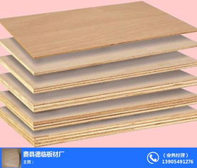 衣柜用多層板價格 多層板價格 費縣德臨板材廠 查看